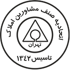 اتحادیه صنف مشاورین املاک